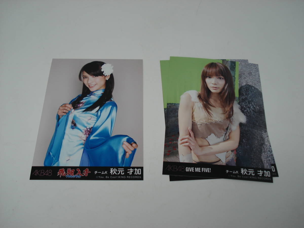 ヤフオク T2296 Akb48 まとめ売り 秋元才加 Heroｓ Give M