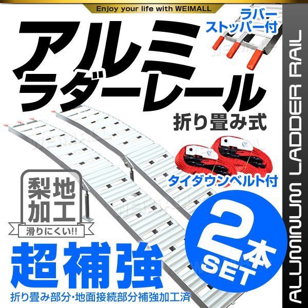 残りわずか】 脚付 折りたたみ式 アルミブリッジ 【2本セット】アルミ