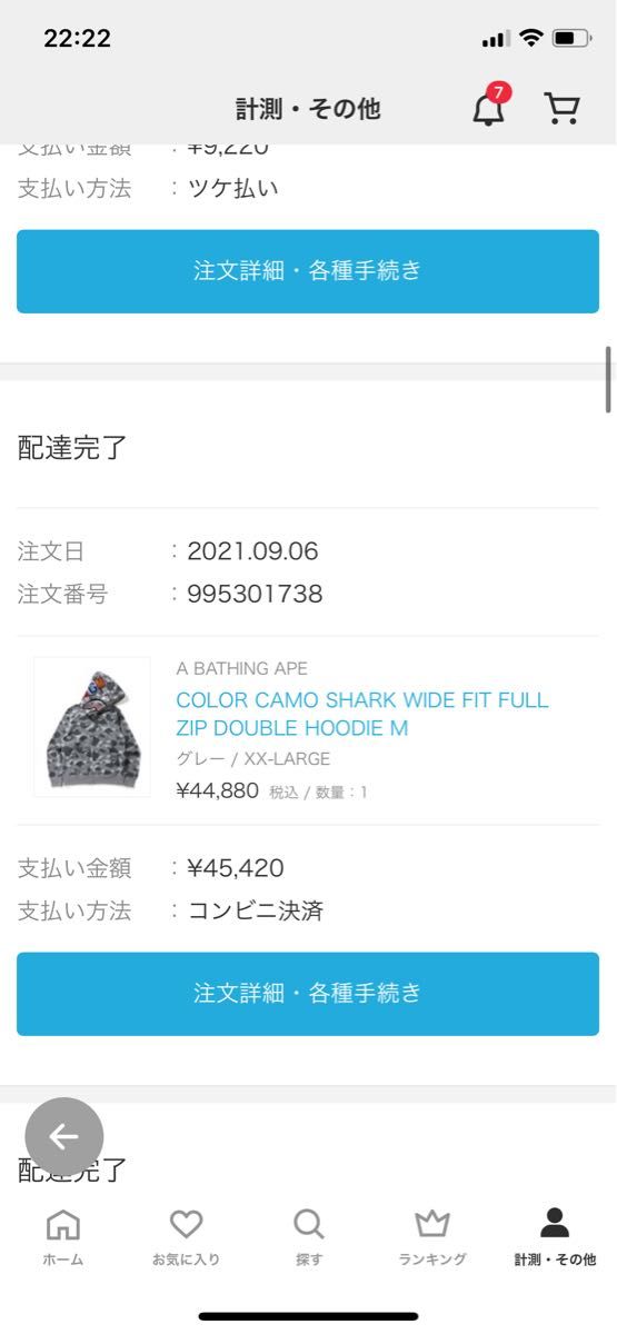 A・BATHING APE カモ シャークパーカー ダブルフード|Yahoo A・BATHING APE カモ シャークパーカー ダブルフード|Yahoo