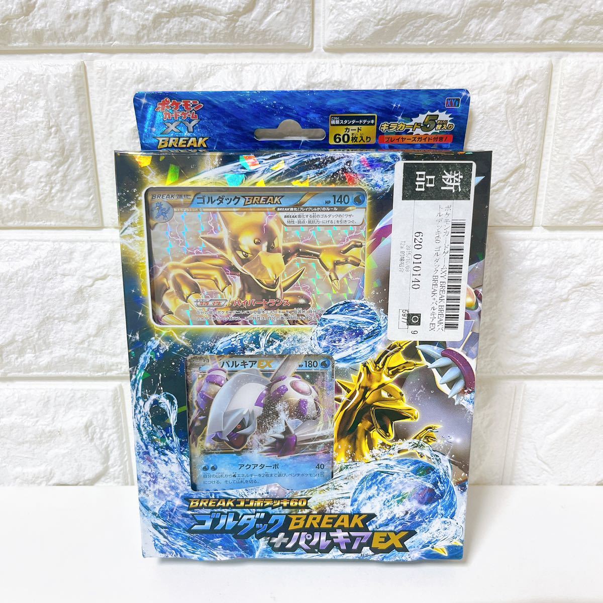 1円 新品 未開封 ポケモンカードゲーム ポケモンカード ポケカ