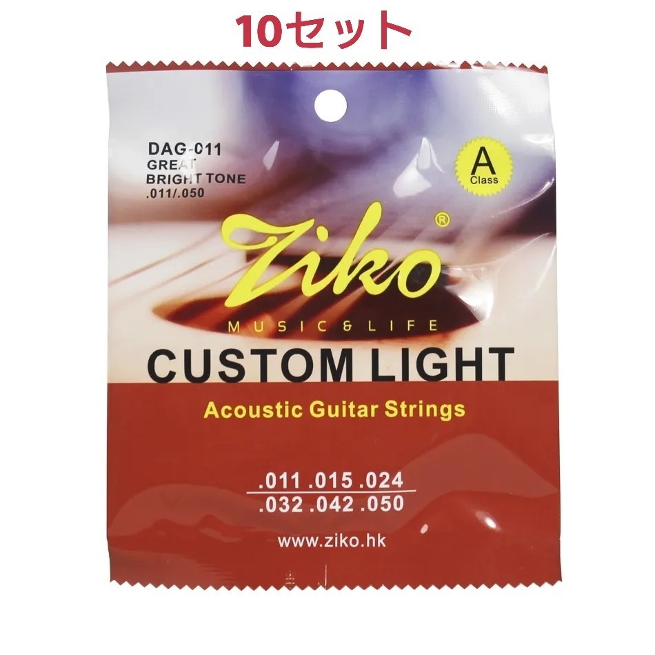 Ziko アコースティックギター弦 11-50 10セット_画像1