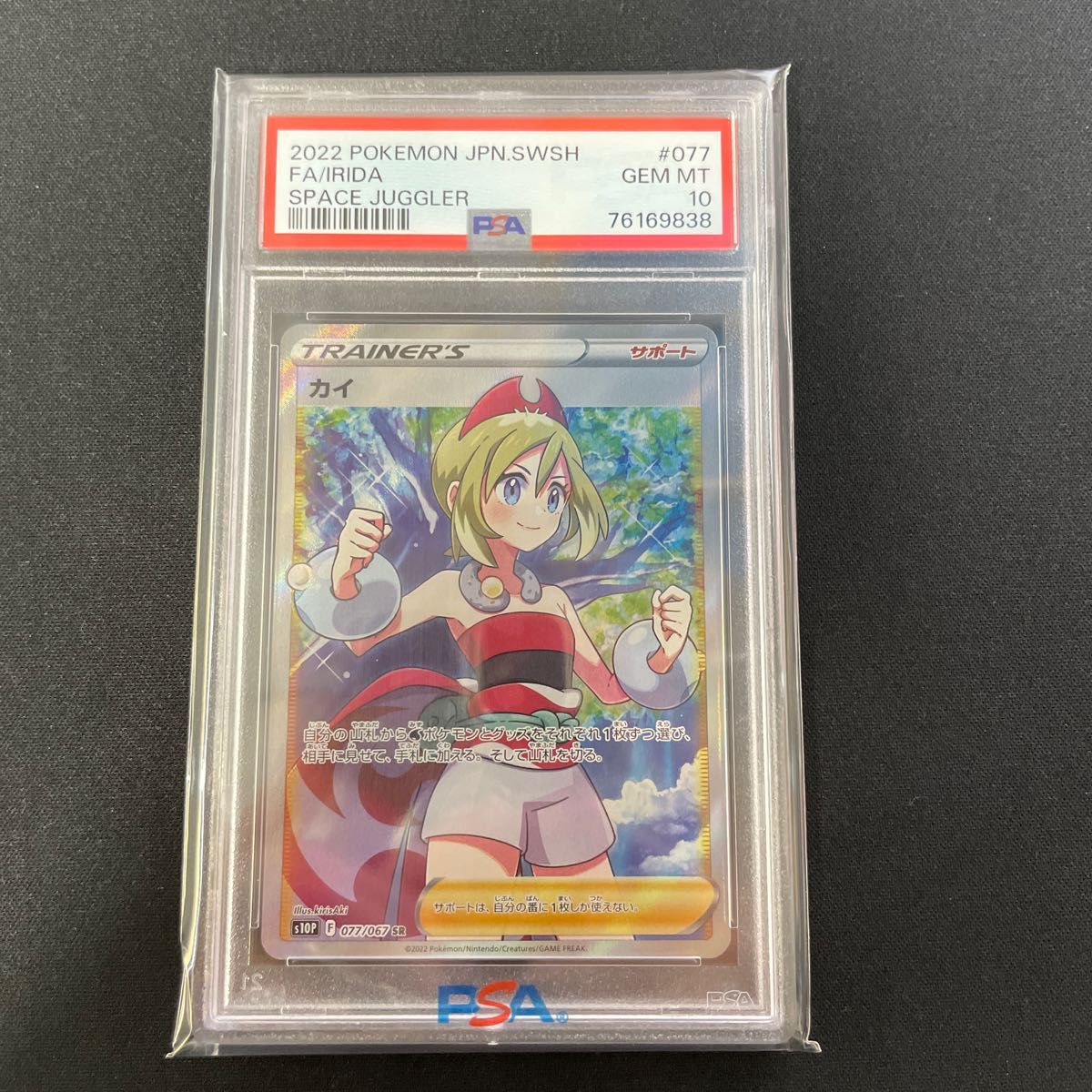 カイ sr psa10 Yahoo!フリマ（旧）-