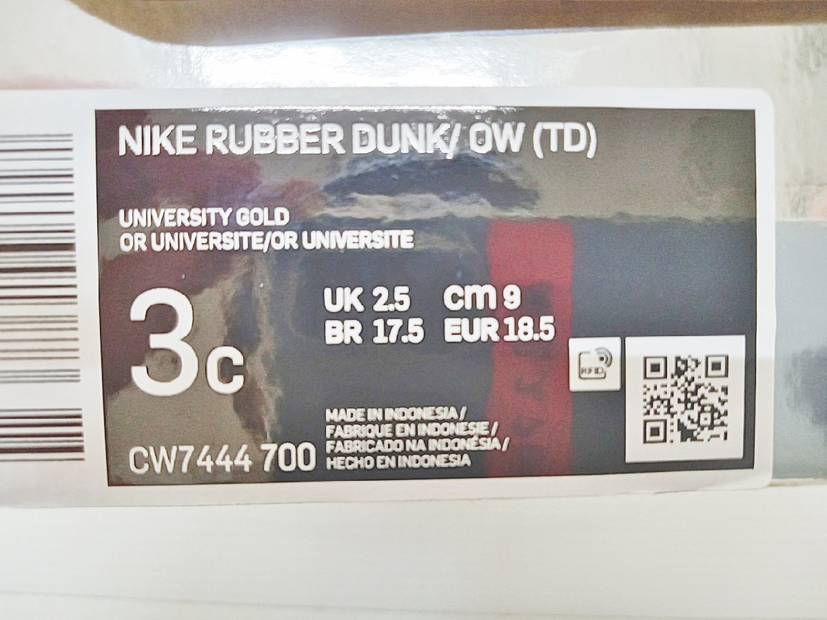 [16A-59-030-1] NIKE RUBBER DUNK/ OW ナイキ CW-7444-700 スニーカー サイズ 9cm メンズ 未使用品 タグ付き_画像10