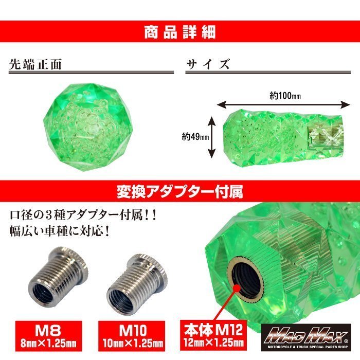 トラック用品 スパーク シフトノブ 100mm グリーン 変換アダプター付/プロフィア レンジャープロ デュトロ クオン【送料800円】_画像2