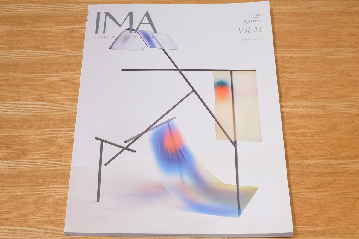 写真雑誌 IMA vol.23 2018 立体化する写真 即決の画像1
