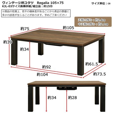 日本最大の 300W ナチュラル 105x75 Regalia コタツ ◇送料無料