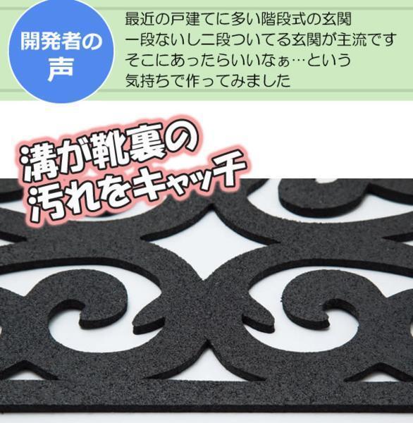 【即納】 屋外用の階段マット （北欧風） 1枚入り 約25×75cm 外階段 玄関 おしゃれ 水洗い 滑り止め 泥よけ ラバーマット ガーデンマットの画像3