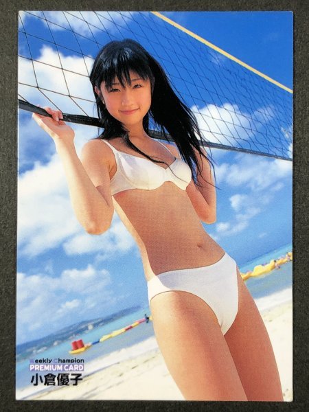 小倉 優子 週刊チャンピオン 035 水着 グラビア アイドル トレカ 小倉 優子 週刊チャンピオン 035 水着 グラビア アイドル トレカ