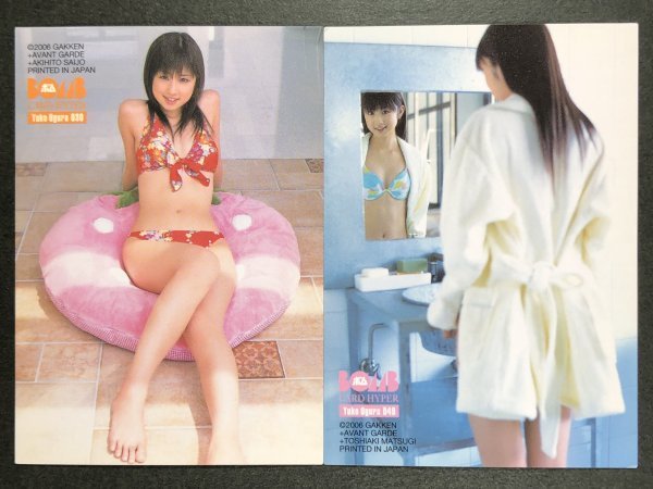 小倉 優子　BOMB・ボム 2006　030・049　２枚セット　水着 グラビア アイドル トレカ トレーディングカード_画像2