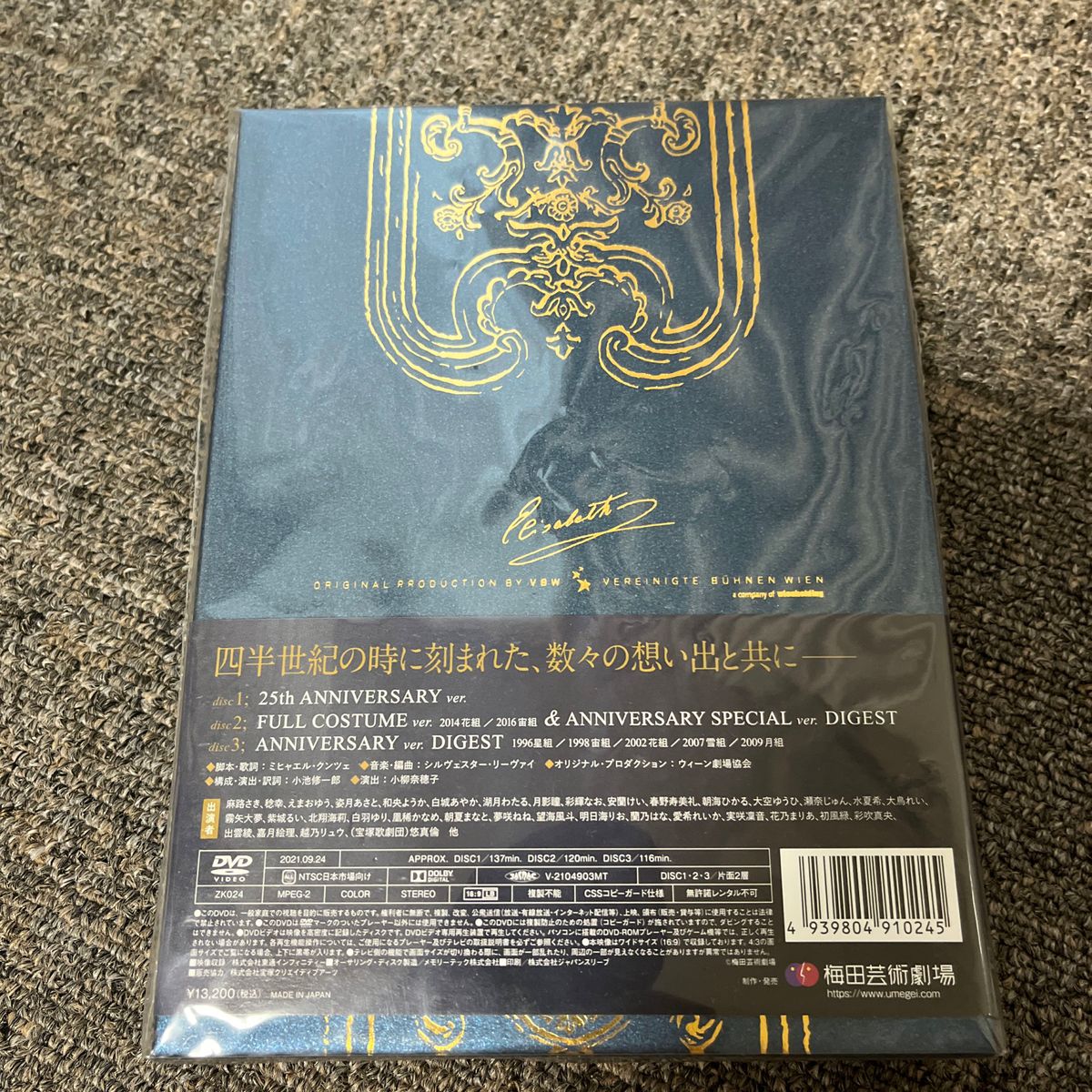 TAKARAZUKA25周年 エリザベート　スペシャル・ガラコンサート DVD