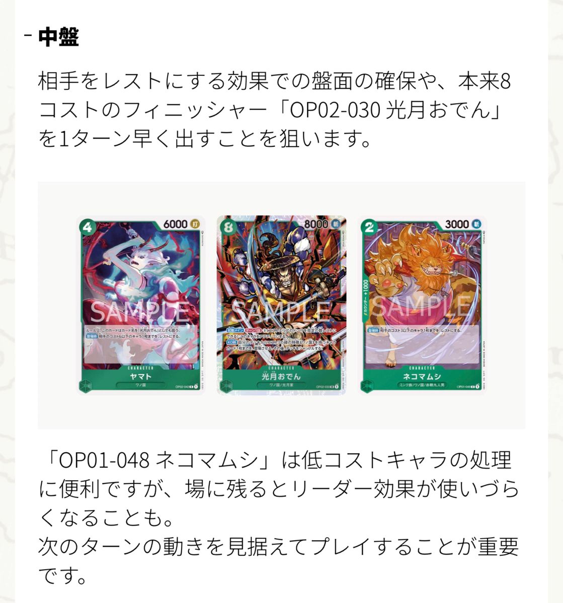 ワンピース カードゲーム 緑錦えもん 本格構築 大会入賞構築デッキ ワンピース カードゲーム 緑錦えもん 本格構築 大会入賞構築デッキ