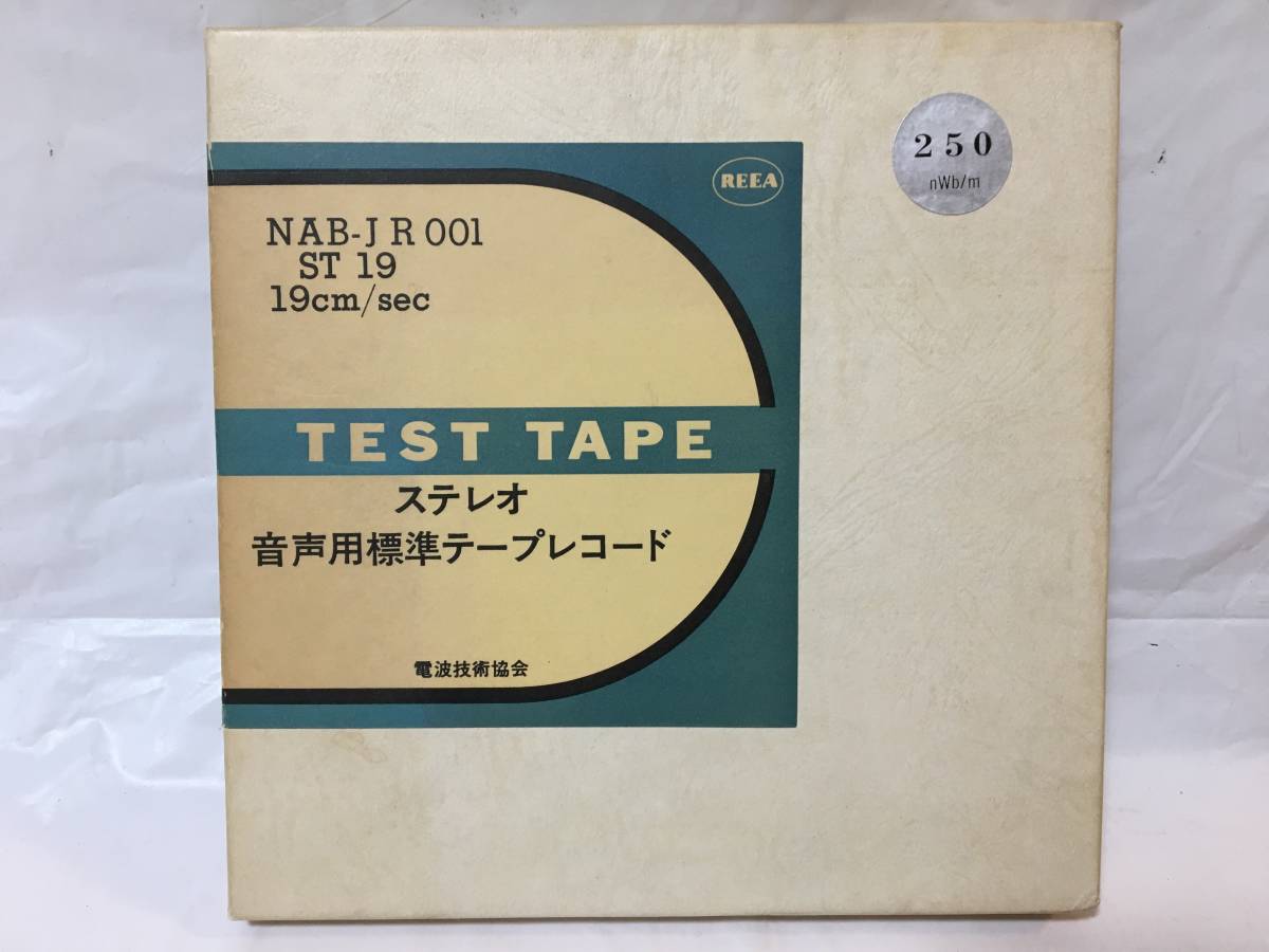 〇M572〇オープンリール テープ 7号 電波技術協会 ステレオ音声用標準テープレコード NAB-J R 001 ST19 19cm/sec 取説&校正表付 平成1年_画像1