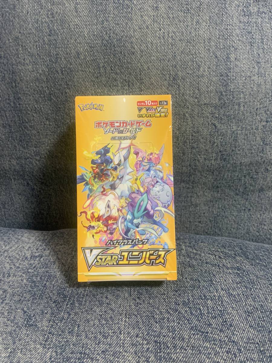 年末のプロモーション ポケモンセンター当選品 ポケモンカード v star