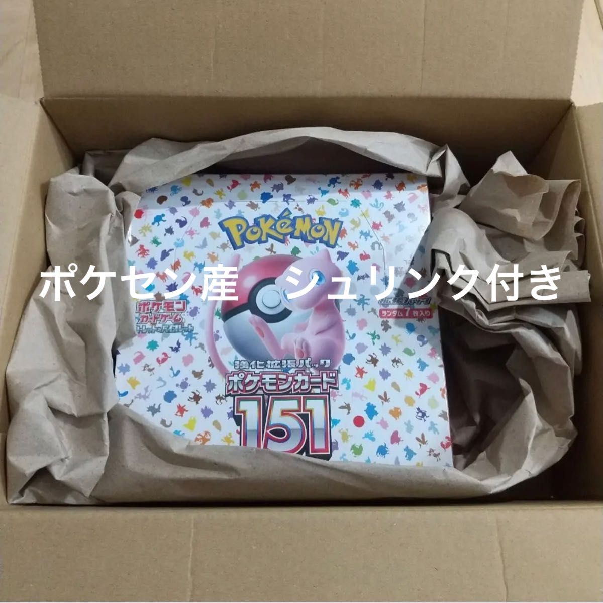 ポケセンオンライン購入 ポケモンカード151 シュリンク付き未開封BOX