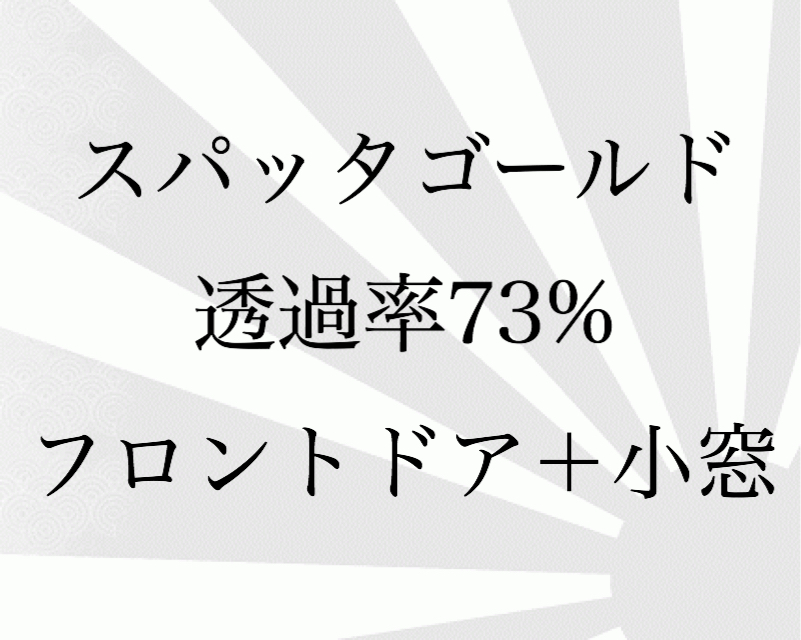 スズキ　ワゴンR　MH21S　フロントドア　カットフィルム　スパッタゴールド　73％_画像1