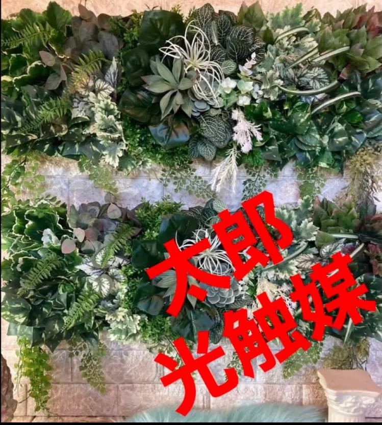 光触媒 人工観葉植物 ウォールグリーン フェイクグリーン 壁掛け70208443