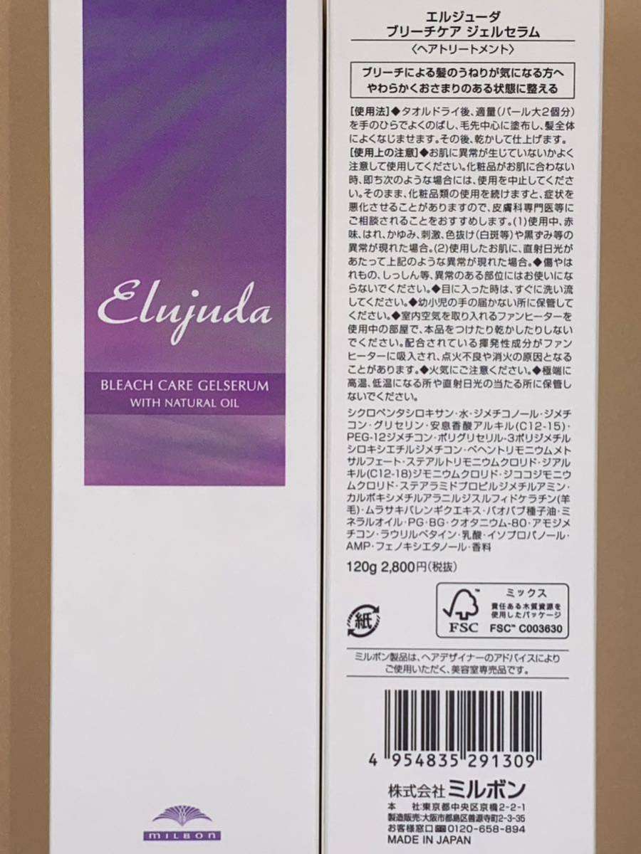 { domestic production regular goods } Milbon L ju-da[ bleach care gel Sera m] new goods unopened 1 pcs * original box attaching *