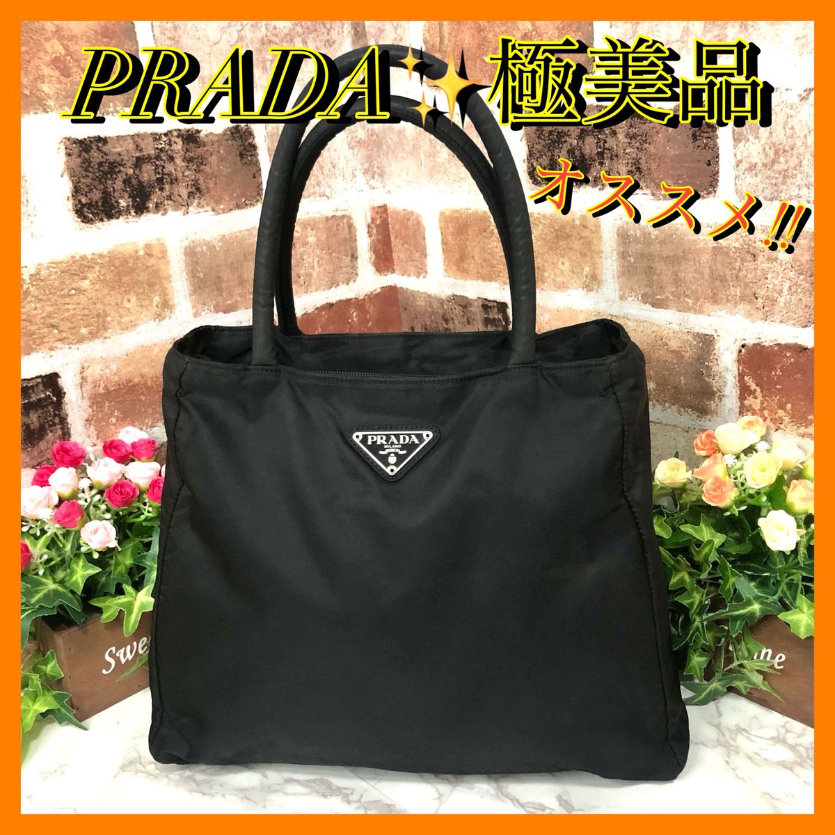 極美品☆PRADA プラダ　テスートナイロン　ハンドバッグ　トートバッグ　白タグ付き　ブラック