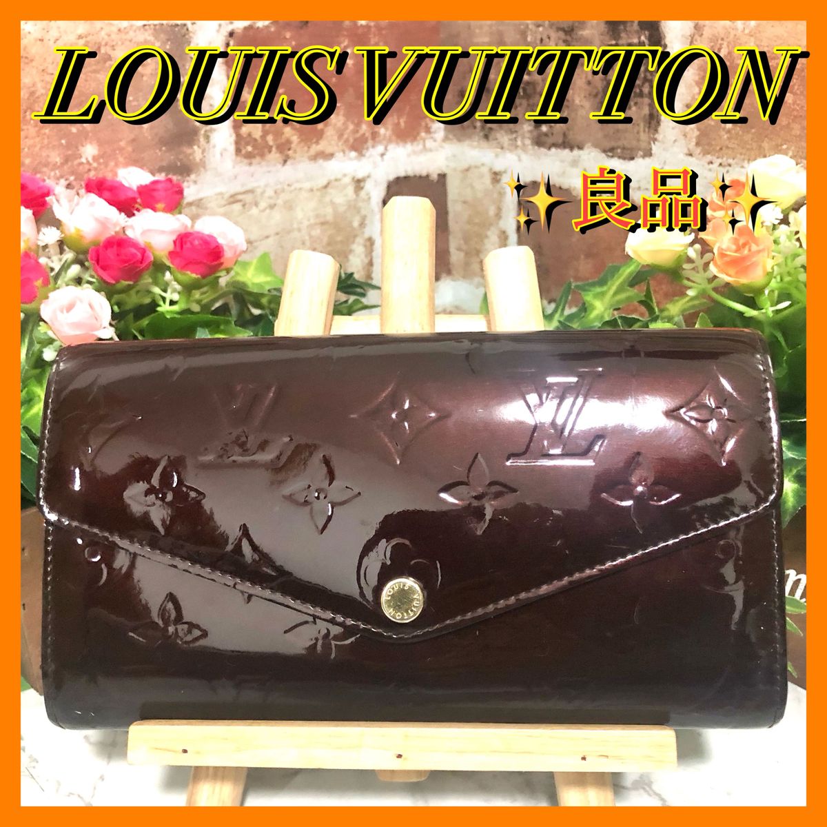 良品 LOUIS VUITTON ルイヴィトン ヴェルニ モノグラム 新型