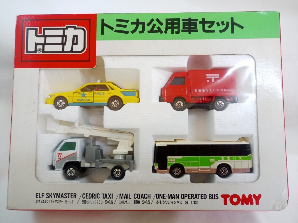注目のブランド トミカ 公用車 セット 乗用車 - www.aframedical.ir