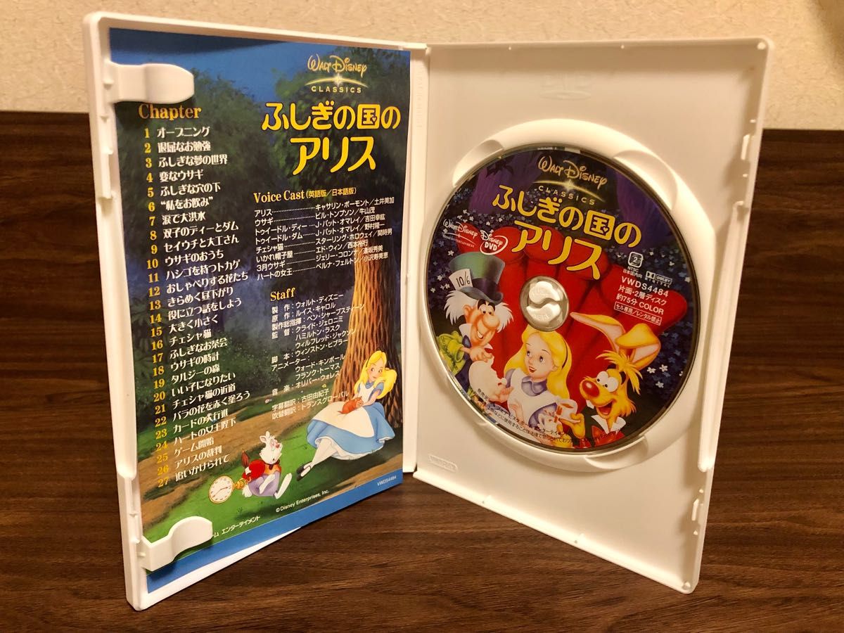 ふしぎの国のアリス DVD ディズニー
