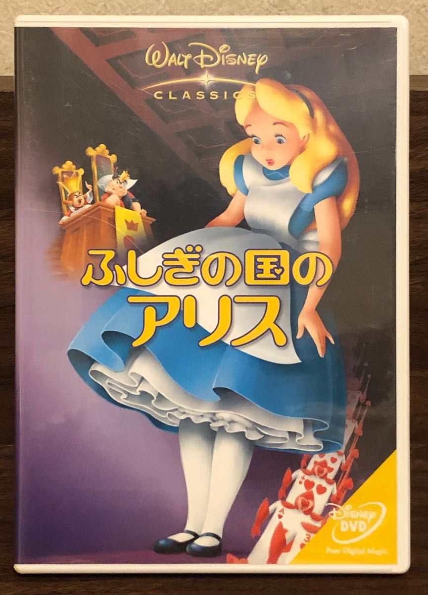 ふしぎの国のアリス DVD ディズニー