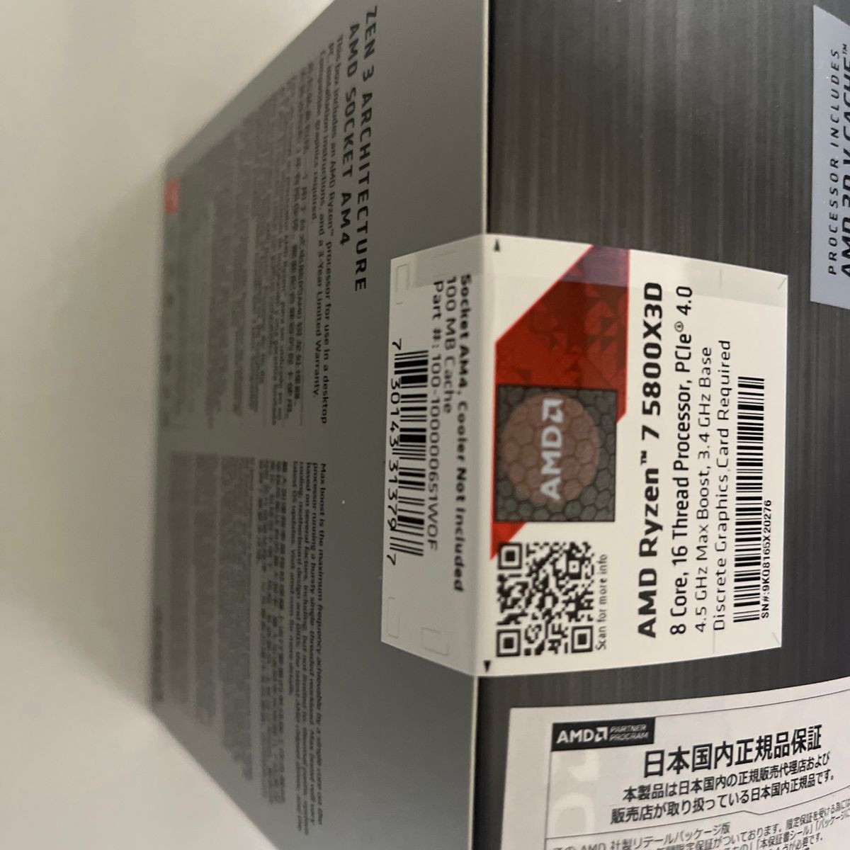 Ryzen7 5800X3D 未開封 新品|Yahoo!フリマ(旧PayPayフリマ)
