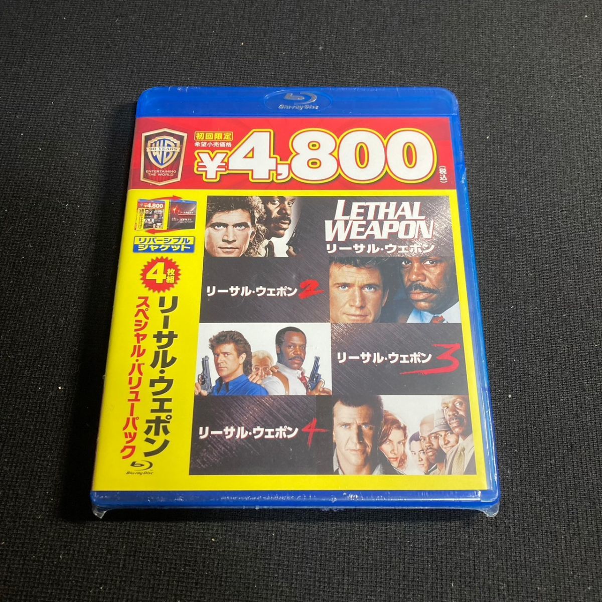 【未開封】洋画Blu-ray Disc リーサル・ウェポン スペシャル・バリューパック 初回限定版 ブルーレイ w62