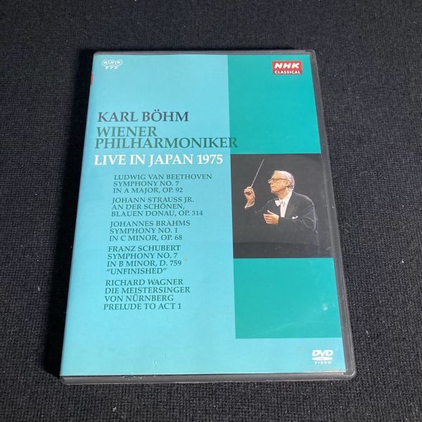 クラシック DVD NHK カール ベーム / ウィーン フィルハーモニー管弦楽団 1975 年日本公演 wdv65_画像1