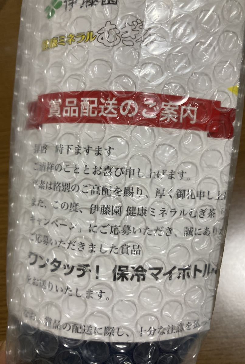 ②伊藤園　絶対もらえる！キャンペーン　健康ミネラルむぎ茶　『ワンタッチ！ 保冷マイボトル＆カバー』_画像3