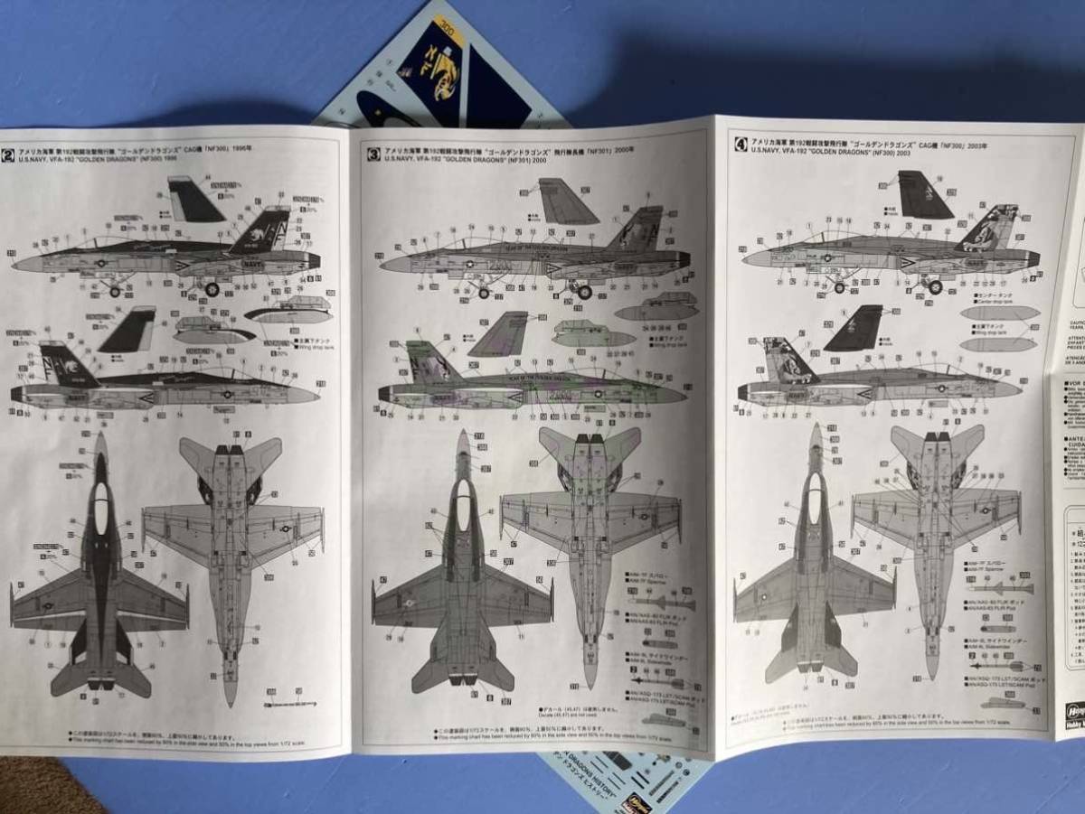 限定　スペシャルマーキング 　F/A-18C ホーネット　３機セット　ゴールデンドラゴンズヒストリー　 1/72 ハセガワ_画像7