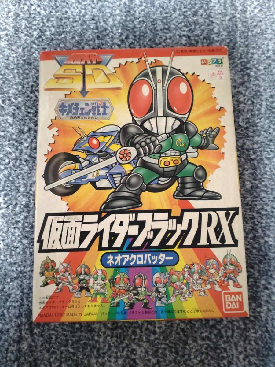 最高品質の 仮面ライダー☆BLACK RX☆圧倒的造形美に超可動フィギュア