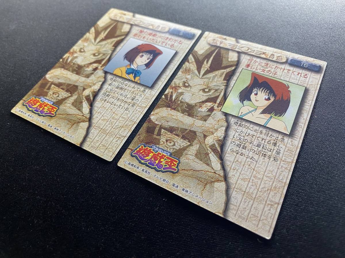 超絶激レア】遊戯王 公式 初期 真崎杏子 制服 水着 カード 2枚 超絶激レア】遊戯王 公式 初期 真崎杏子 制服 水着 カード 2枚