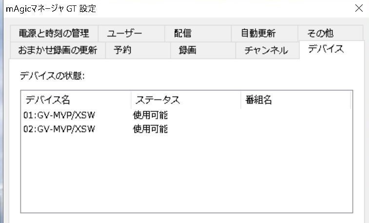 【Wチューナー・動作品】I・O DATAの2番組同時録画対応・地デジチューナー「GV-MVP/XS2W（XS3W同等品）」【Win10動作確認済、本体のみ】_画像4