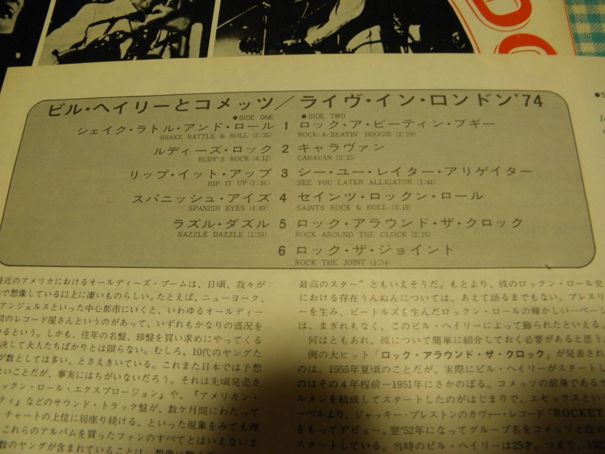 日LP☆ビル・ヘイリーとコメッツ／ライヴ・イン・ロンドン’74_画像3