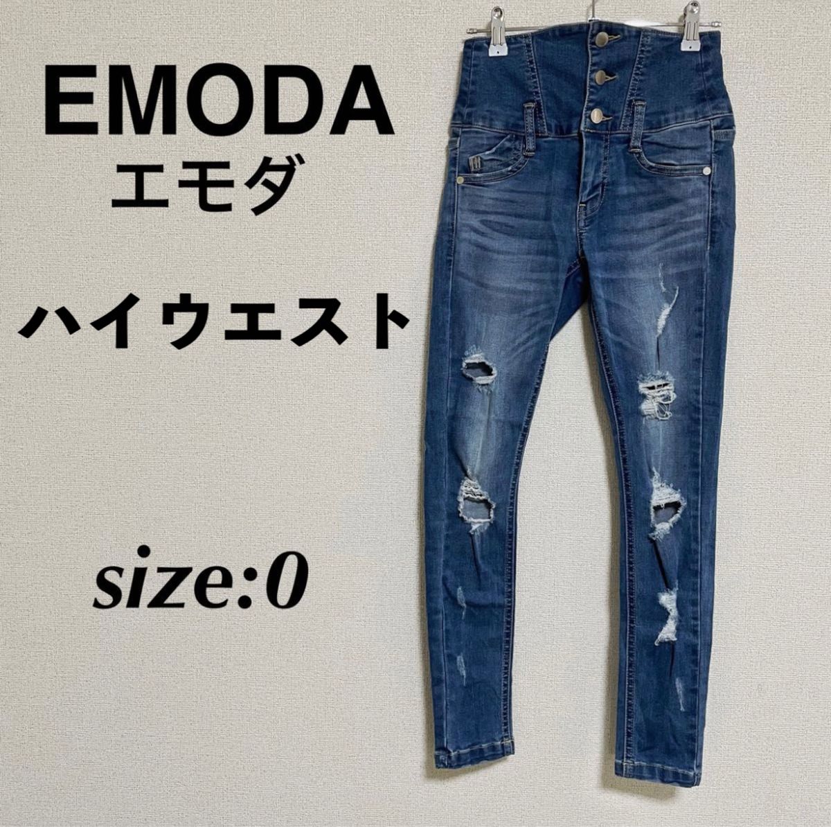 美品】EMODA ハイウエストダメージジーンズ-