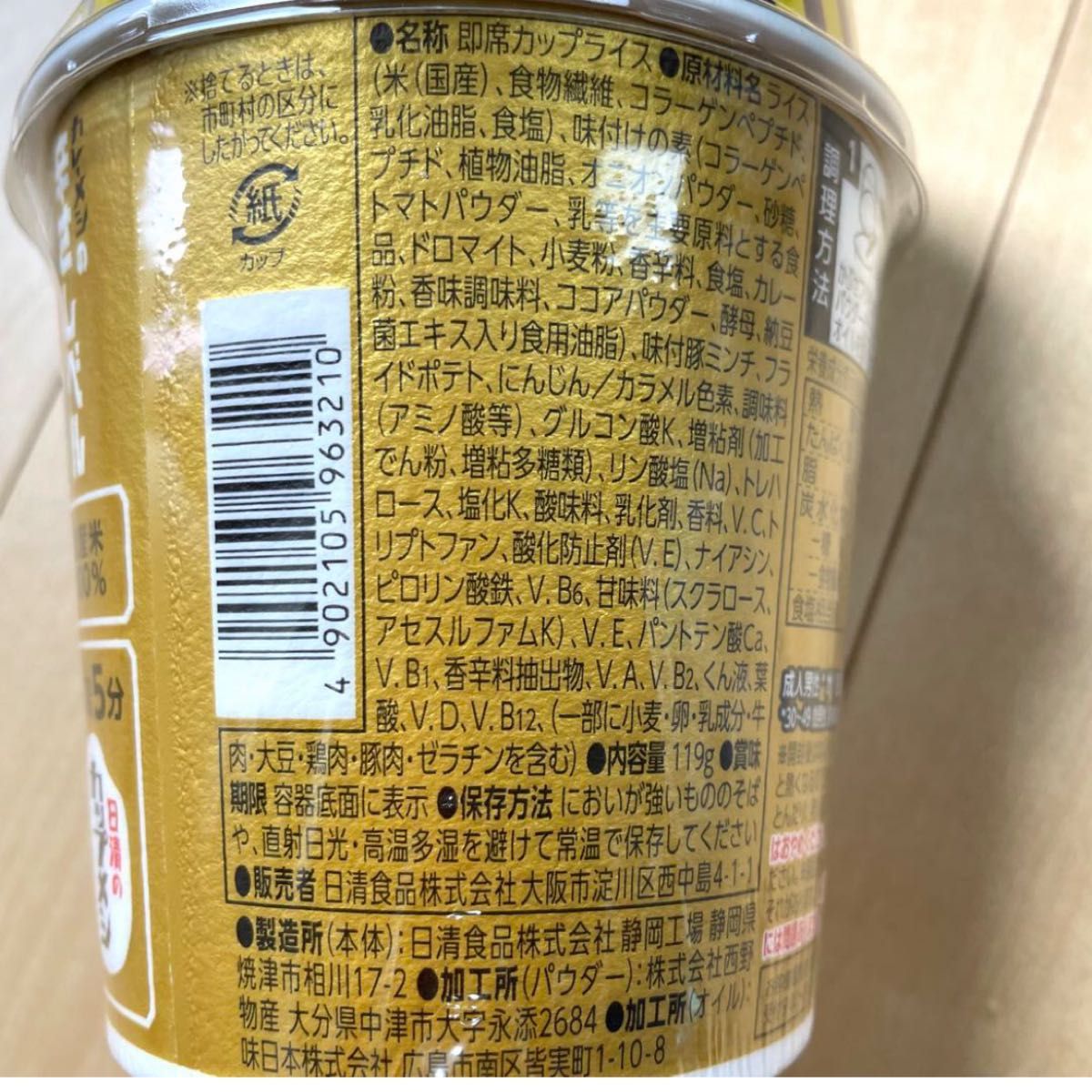 カレーメシ まとめ売り 日清|Yahoo!フリマ(旧PayPayフリマ) カレーメシ まとめ売り 日清|Yahoo!フリマ(旧PayPayフリマ)