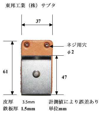 サブタ弁　手押しポンプ木玉・プラスチック玉についている弁　_画像3