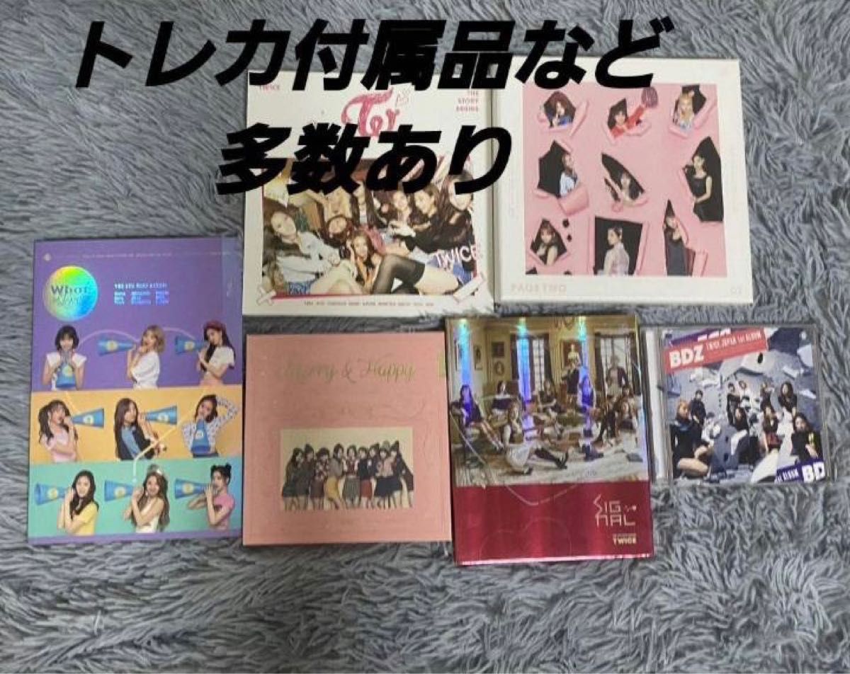 TWICE アルバムトレカ まとめ売り-