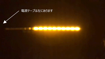 強力発光/やわらか設計★流れる LED ウインカー/デイライト/シーケンシャル 25CM LEDテープアイライン 正面発光 ホワイト/アンバー 2本セッ