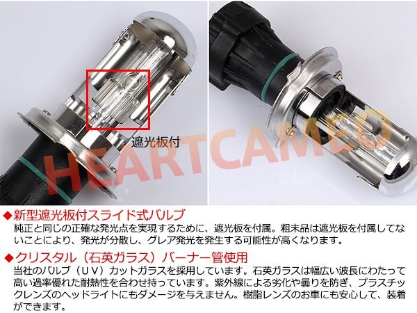  limited amount! exchange for repair HID valve(bulb) 55w H4 Hi/Lo sliding type 12V/24V combined use 12000K *1 year guarantee 