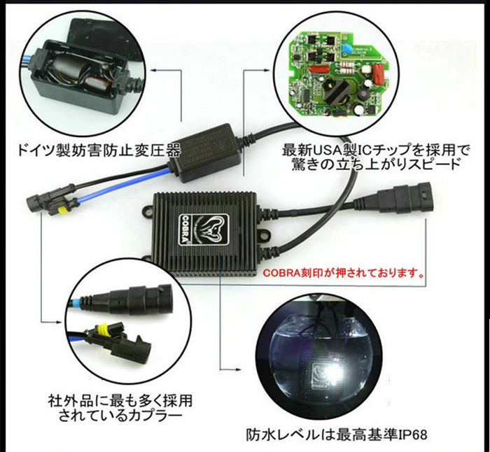 本物COBRA製！極薄型HID kitキャンセラー付●12v35w HB3/HB4 4300K/6000K/8000K/12000K_画像4