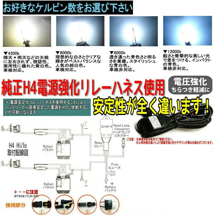 次世代【品質勝負】MTC製◆純正リレーハーネス付き 極薄型 35W H13hi/lo HIDキット ヘッドライト 12000K 1年保証_4300Kは在庫がございません。ご了承くださ