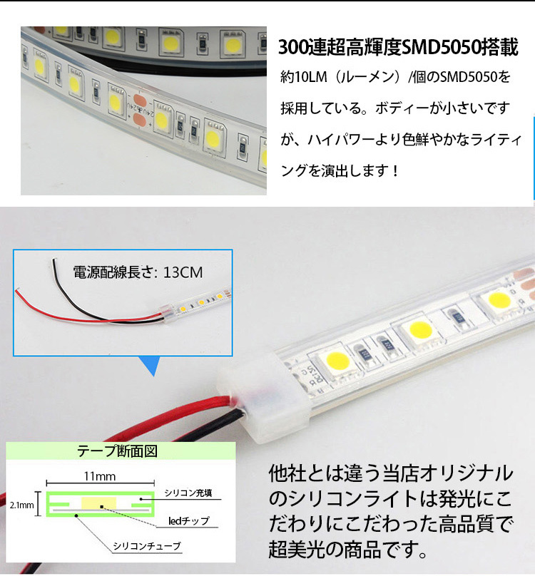 高品質LEDテープライト★DC12V 超高輝度 SMD5050 300連 防水IP68 5M カット可/ブルー/白基盤/両側配線_画像3