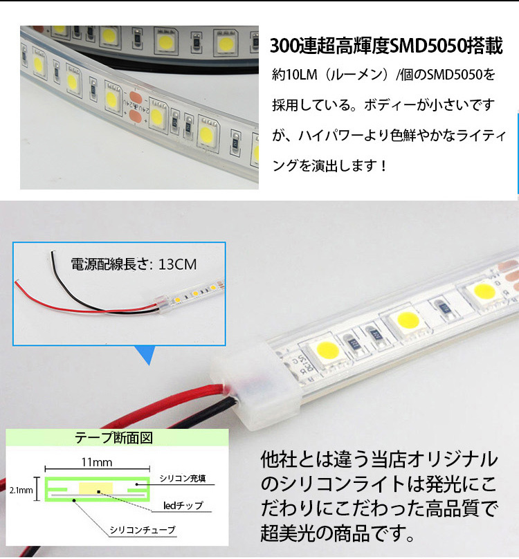 高品質LEDテープライト★DC12V 超高輝度 SMD5050 300連 防水IP68 5M　カット可/ブルー/白基盤/両側配線_画像3