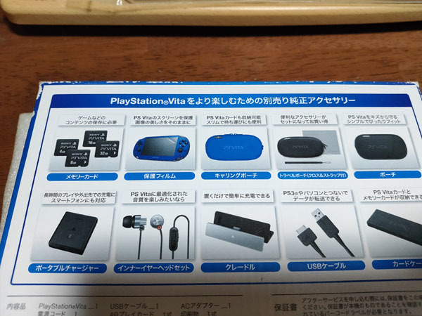 * rare PS Vita PSVita Wi-Fi model PCH-1000ZA04 sapphire * blue body sapphire blue 2*