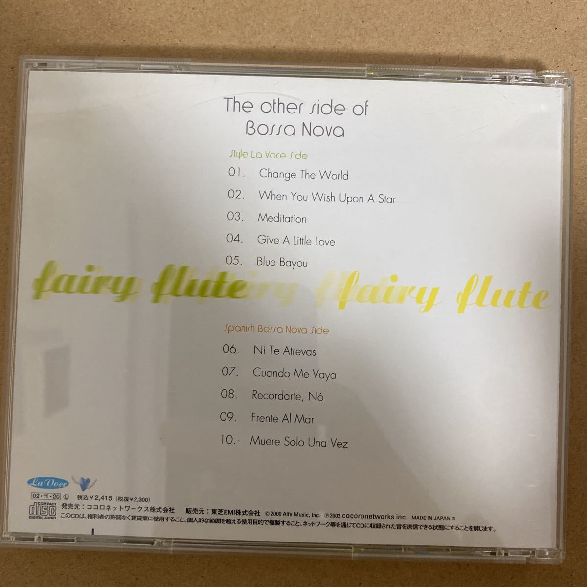CD ★ 中古 『 fairy flute 』中古 fairy flute_画像2
