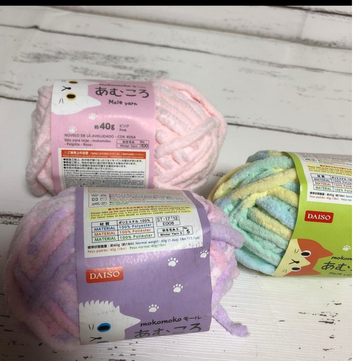 ⑤ 新品 ダイソー2018年購入 毛糸 もこもこ まとめ売り ハンドメイド 編み物 手作り 糸 ハンドクラフト