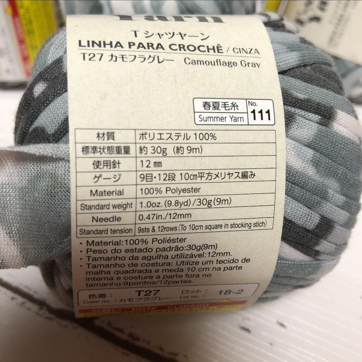 新品 ダイソー2018年購入 Tシャツヤーン 毛糸 糸 迷彩 まとめ売り ハンドメイド ハンドクラフト 手芸 手作り 手編み 編み物 _画像5