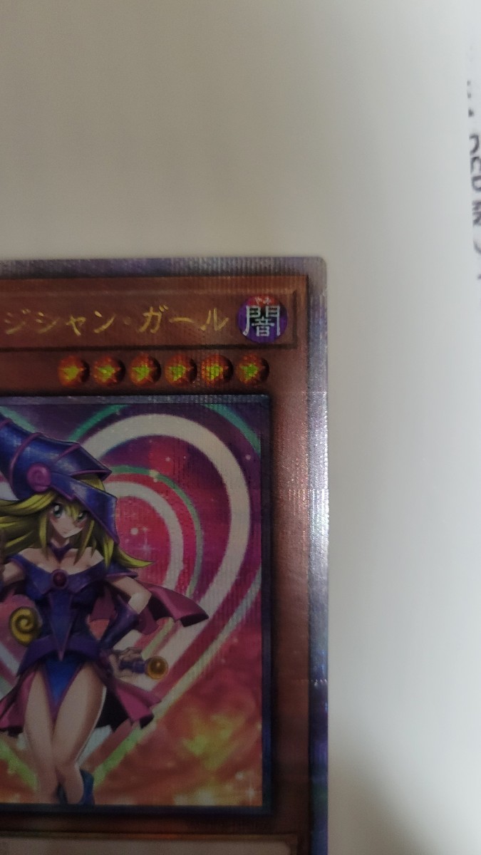 未使用 ブラックマジシャンガール 25th WORLD PREMIERE PACK 2023